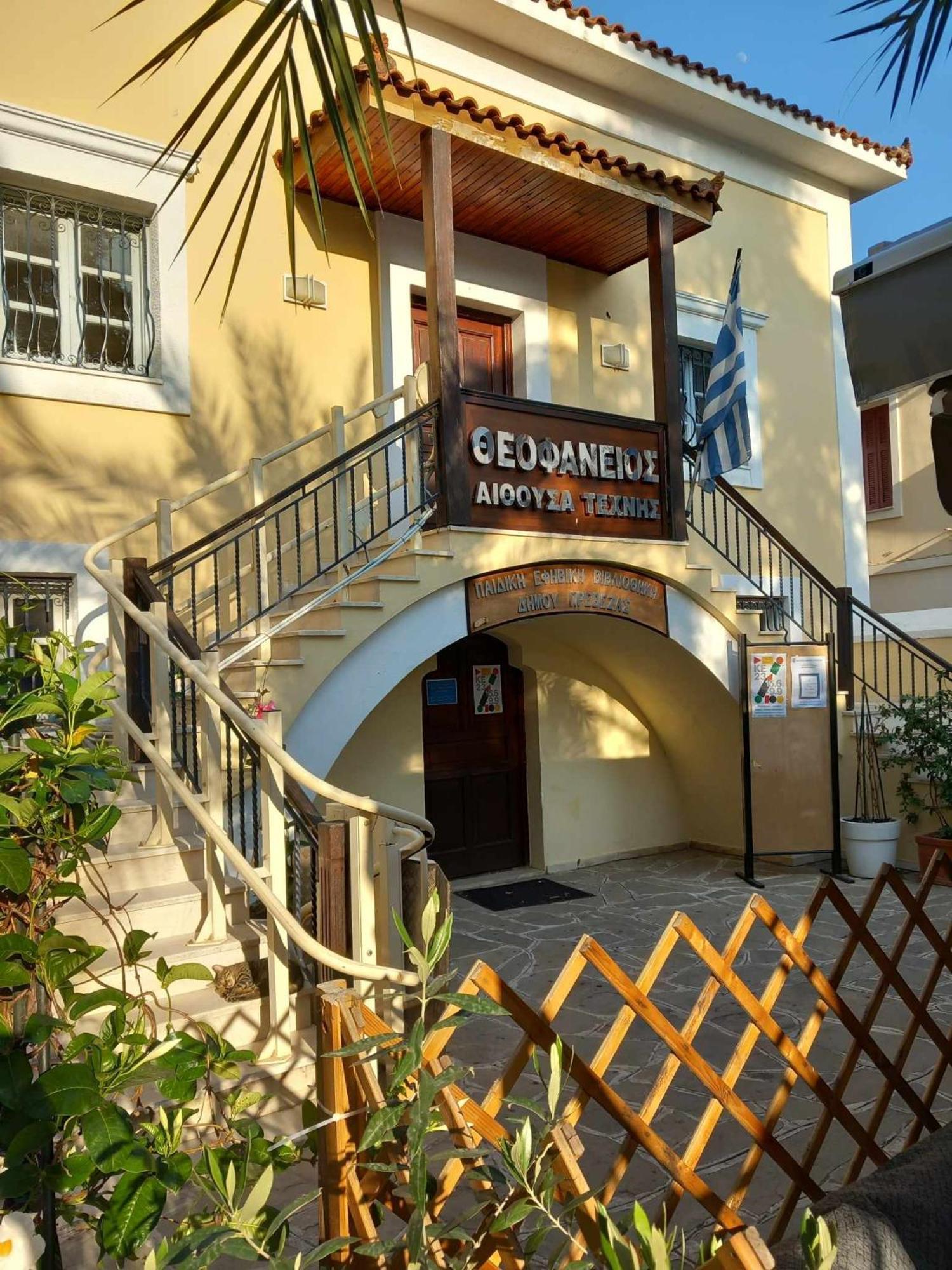 Spiros Home Preveza Buitenkant foto